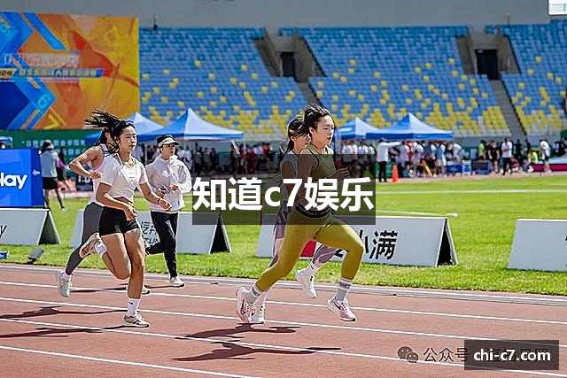 知道c7娱乐